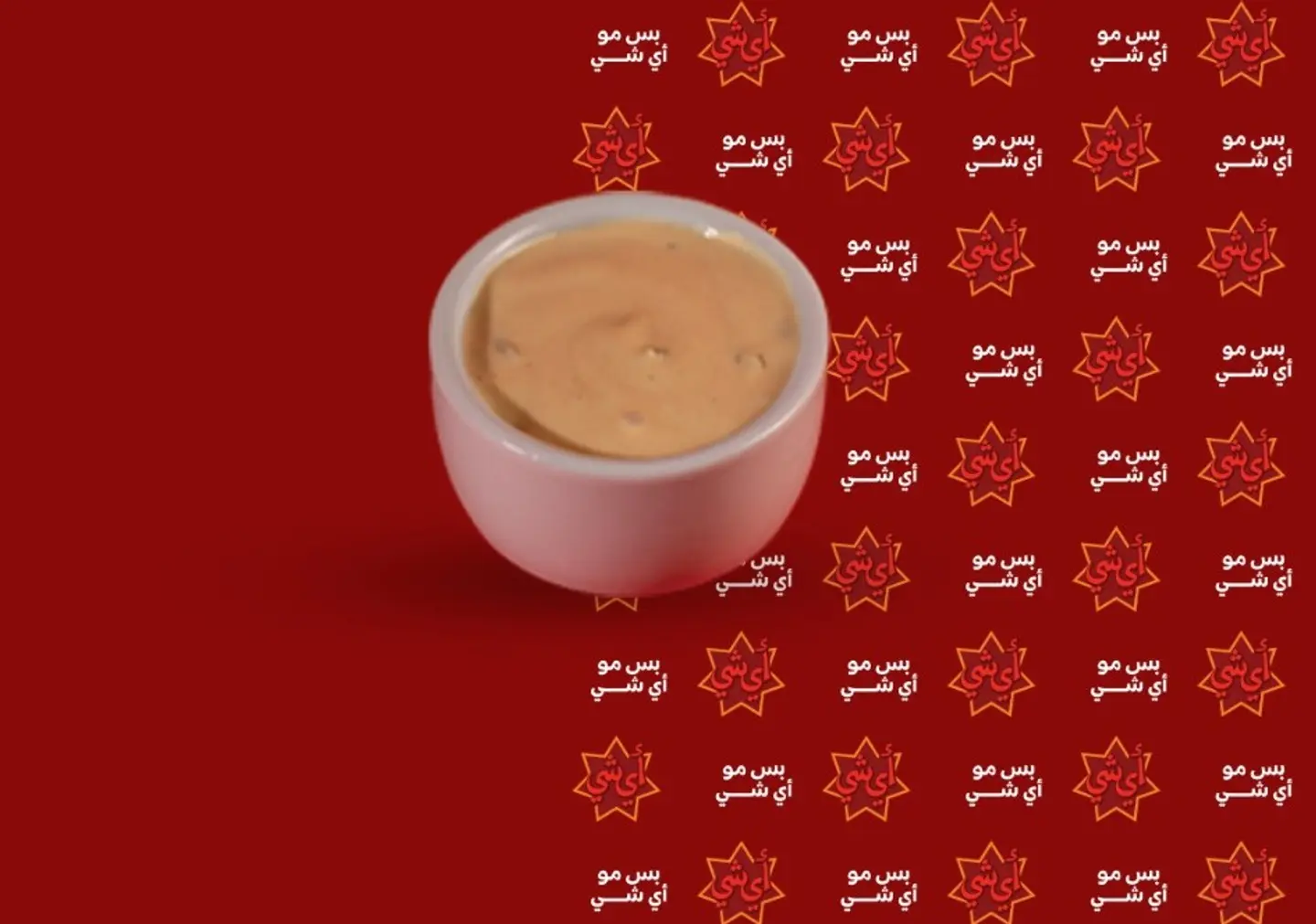 Ay Shaye Sauce