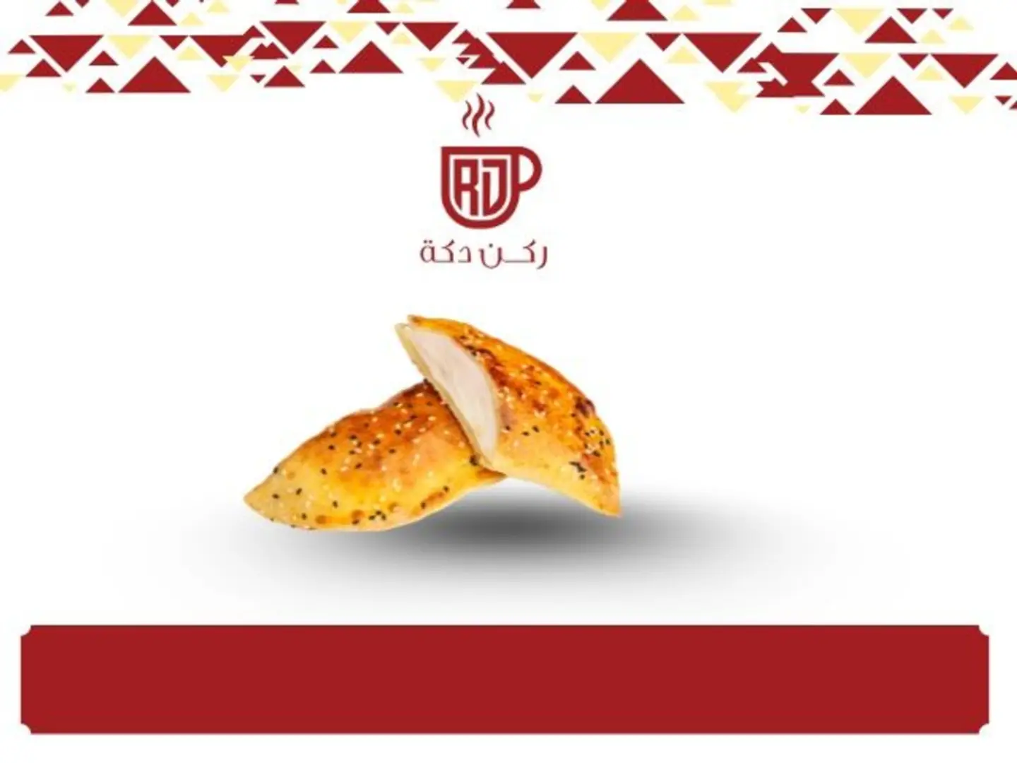 فطيرة لبنة سادة