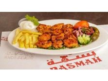 صحن شيش طاووق