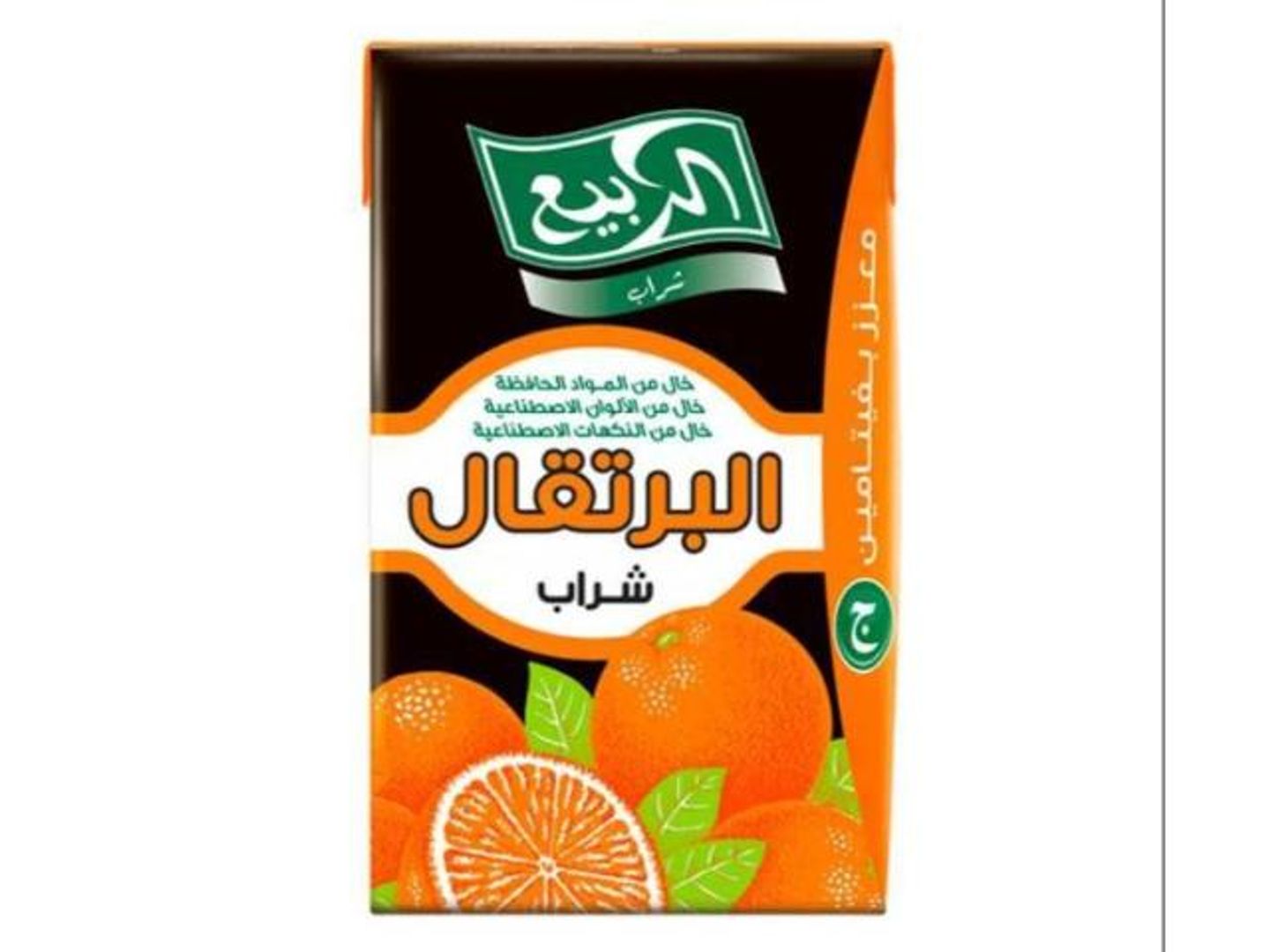 Alrabie Juice