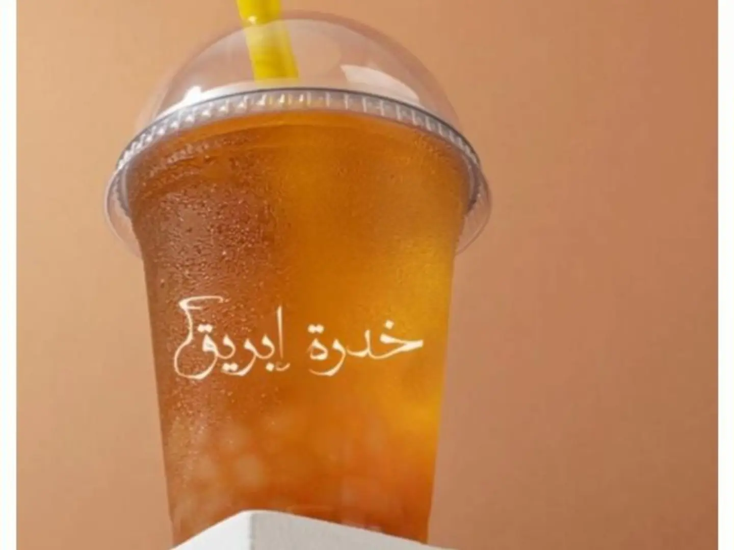 ايس تي خوخ