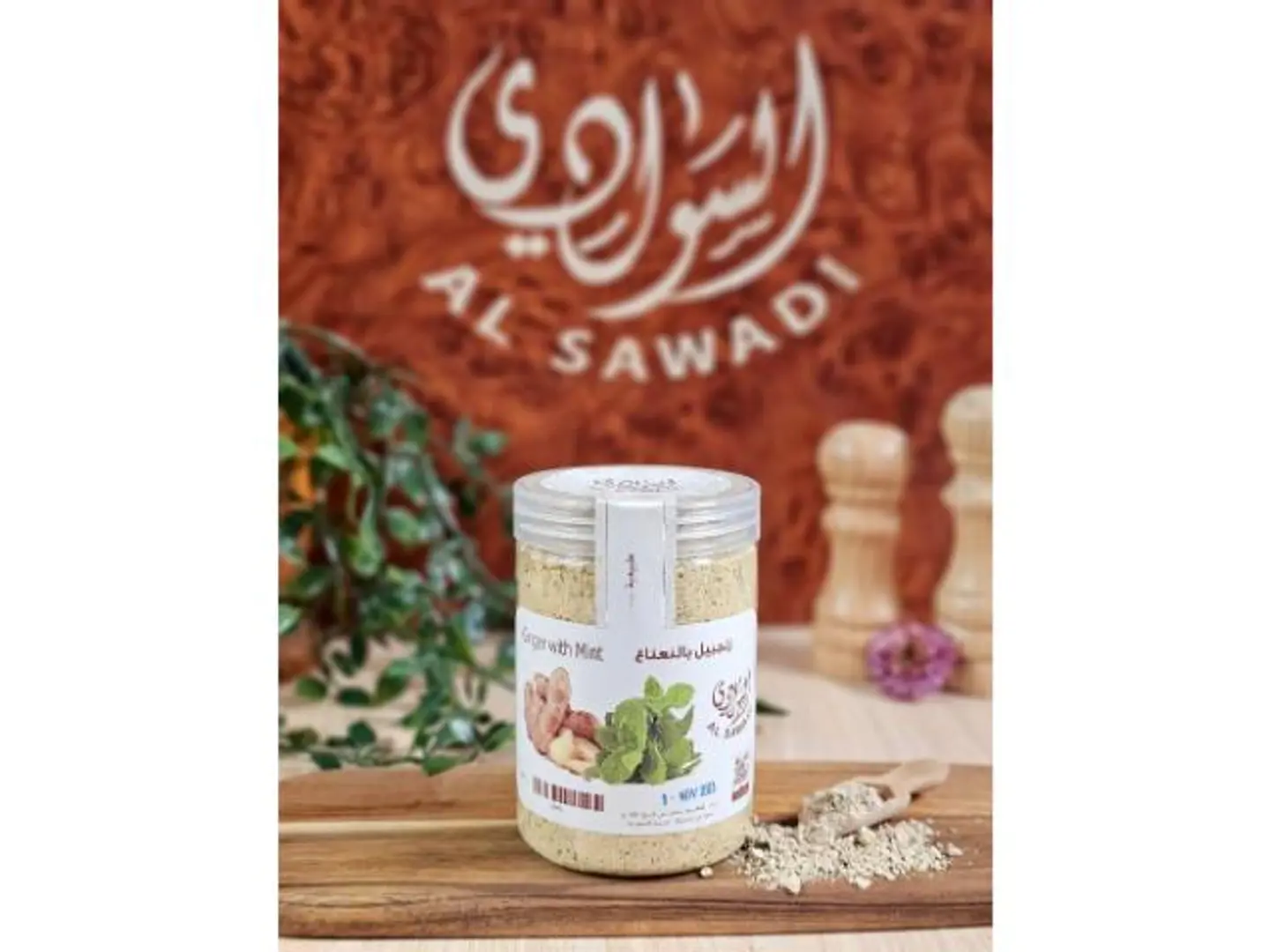 زنجبيل بالنعناع