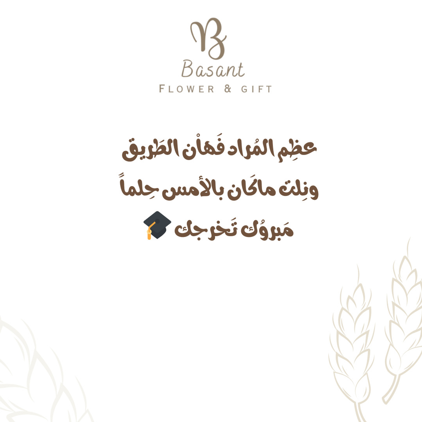 كرت تخرج 2