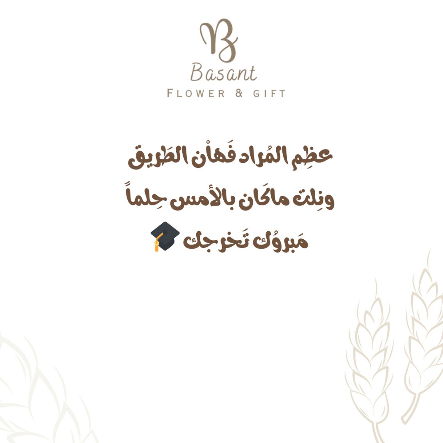 Graduation Card 2