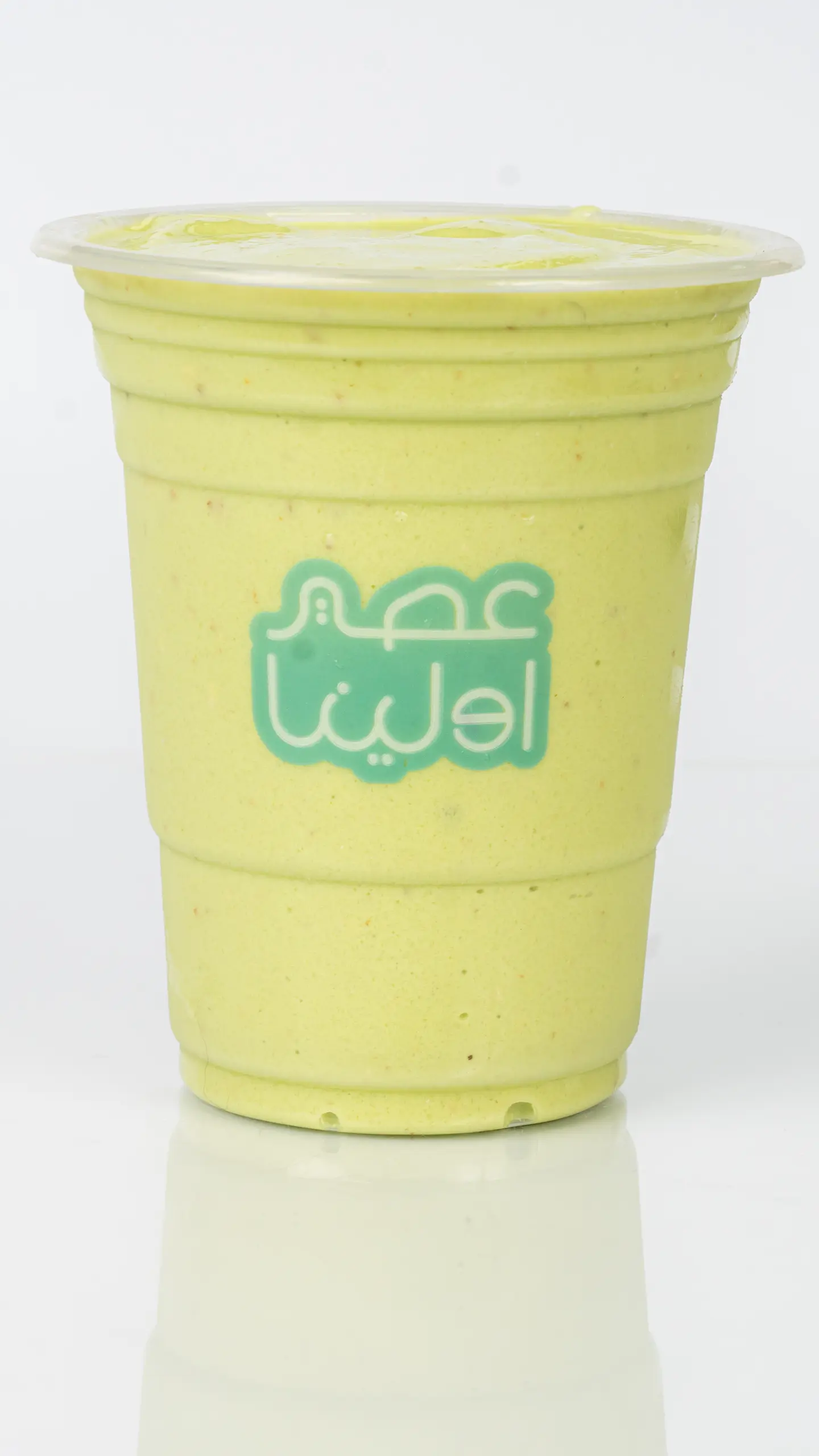 Avocado Cup - Small
