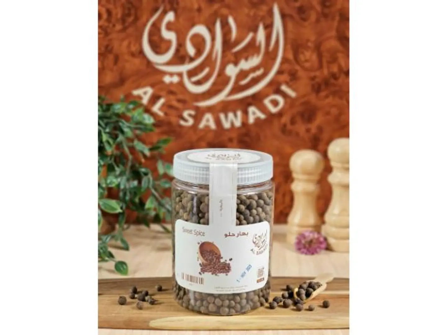 بهار حلو