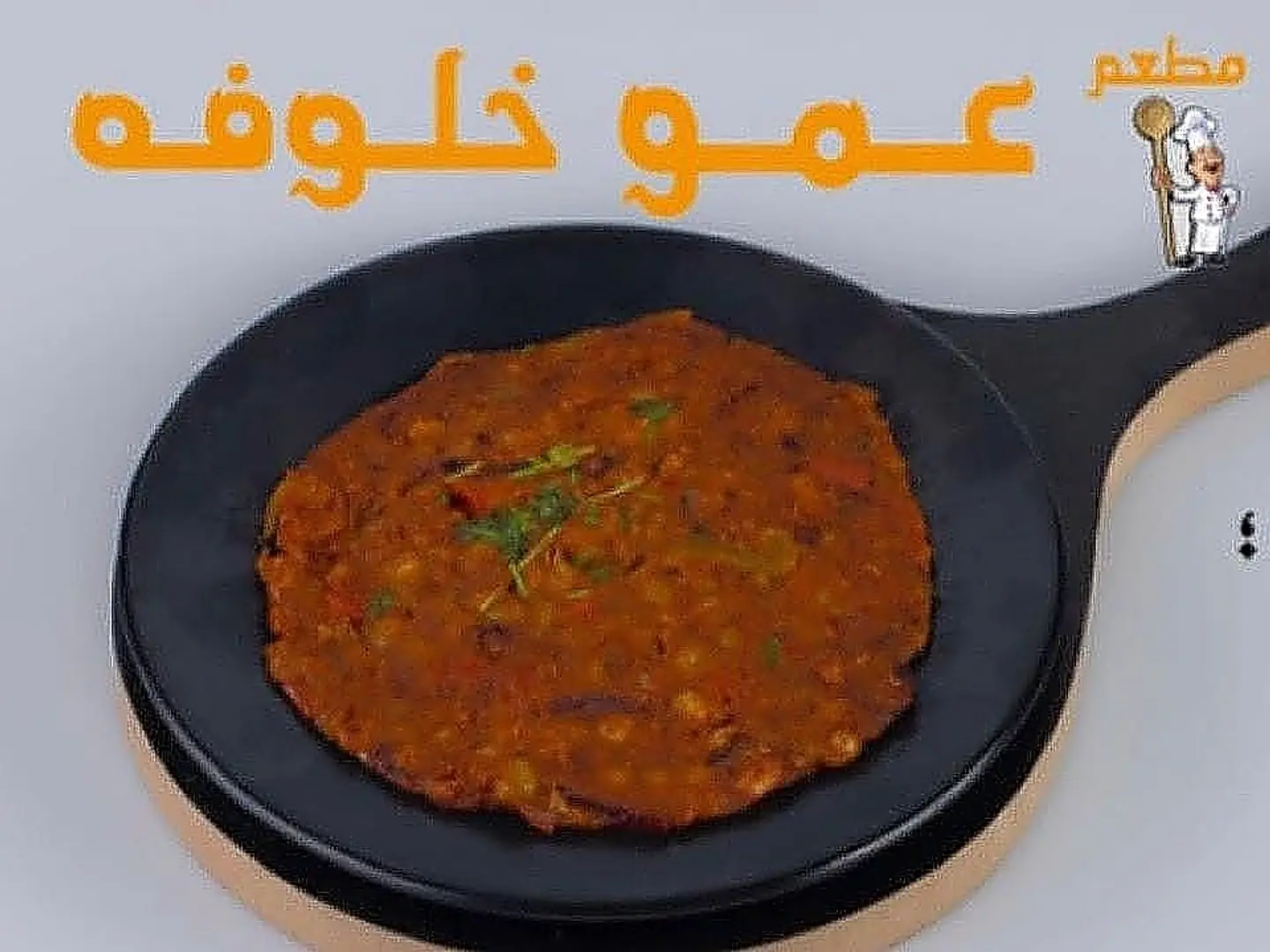 فاصوليا ناشف