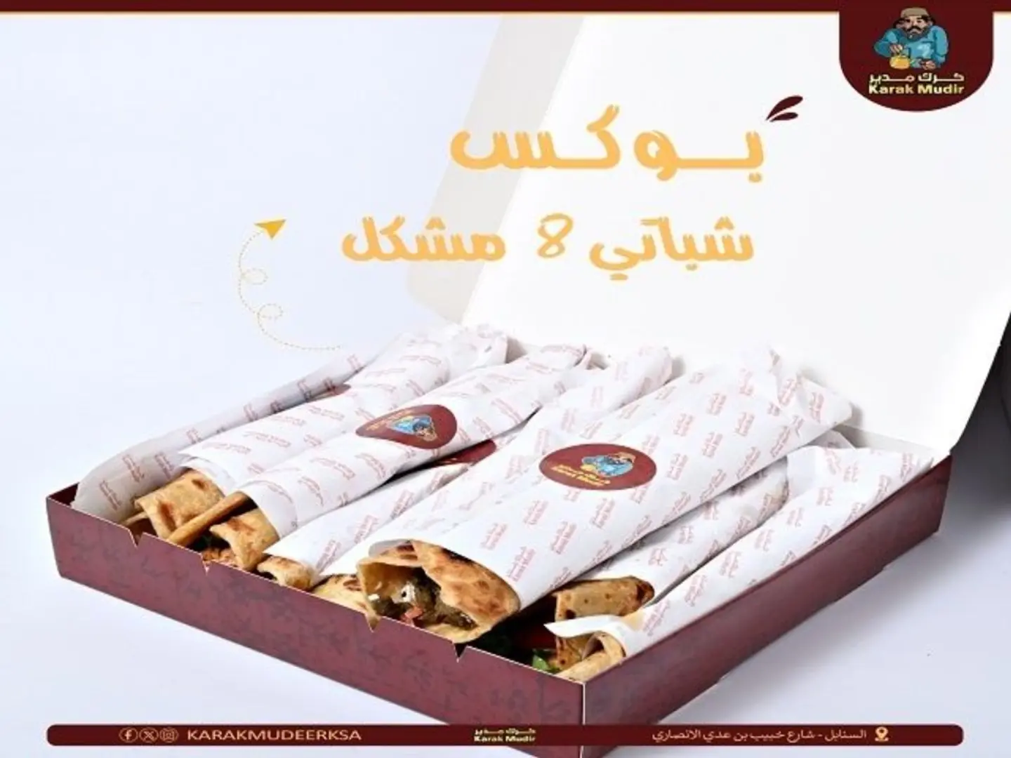 Mixed Chapati Box 8 Chapatis