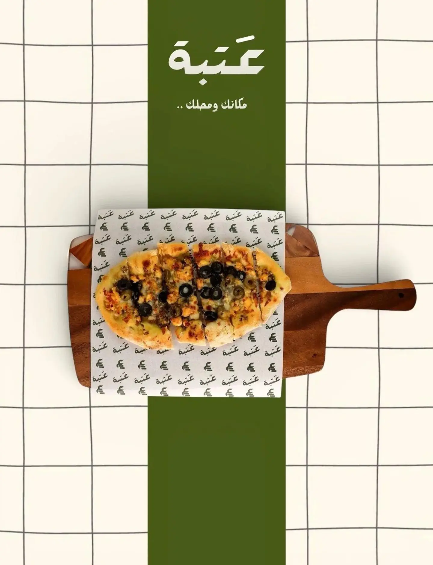 Halloumi With Zaatar