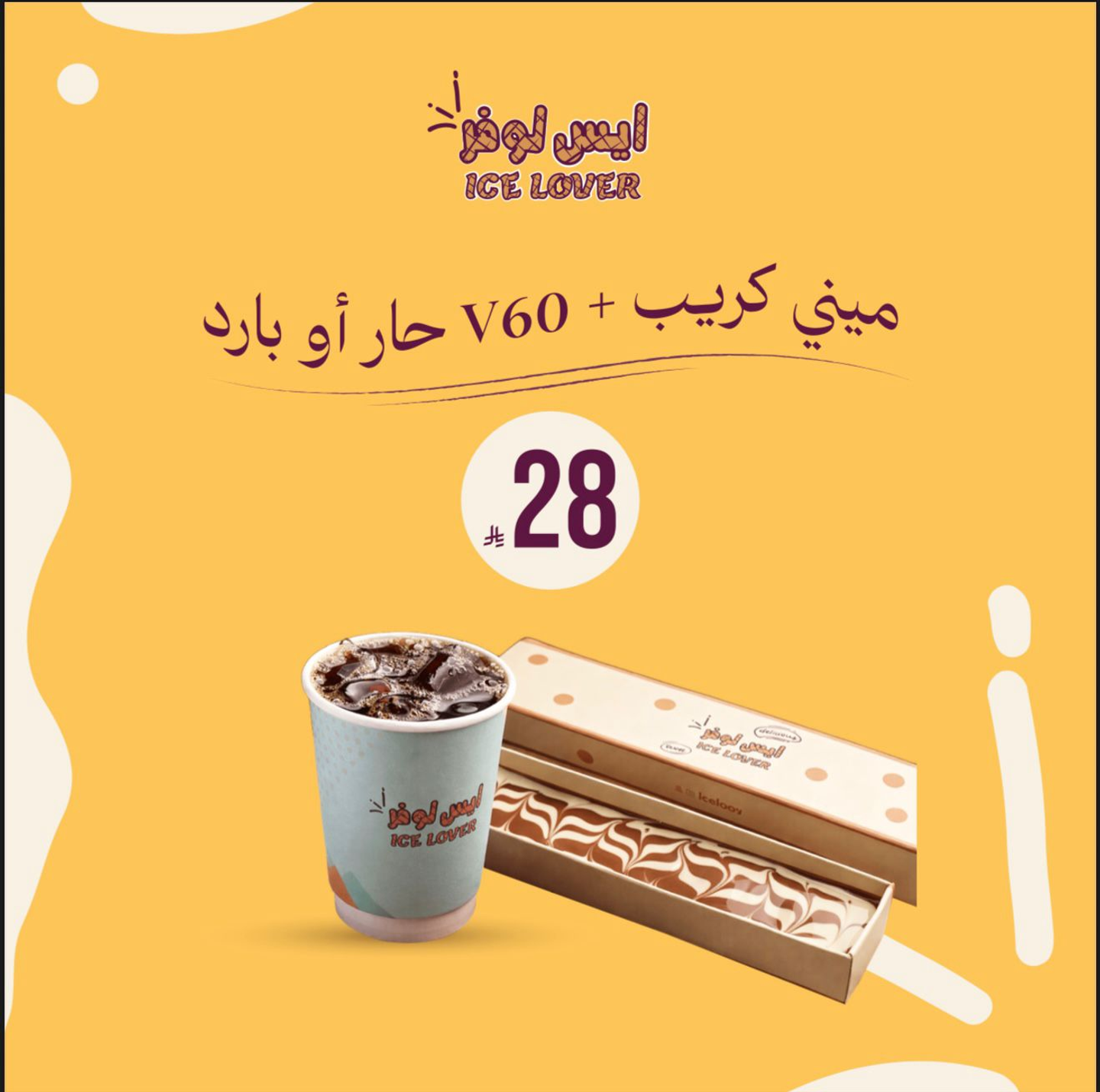 ميني كريب كومبو