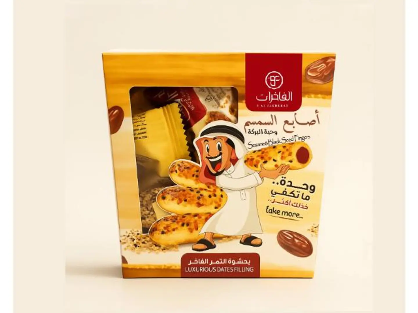 معمول اصابع الفاخرات بالسمسم