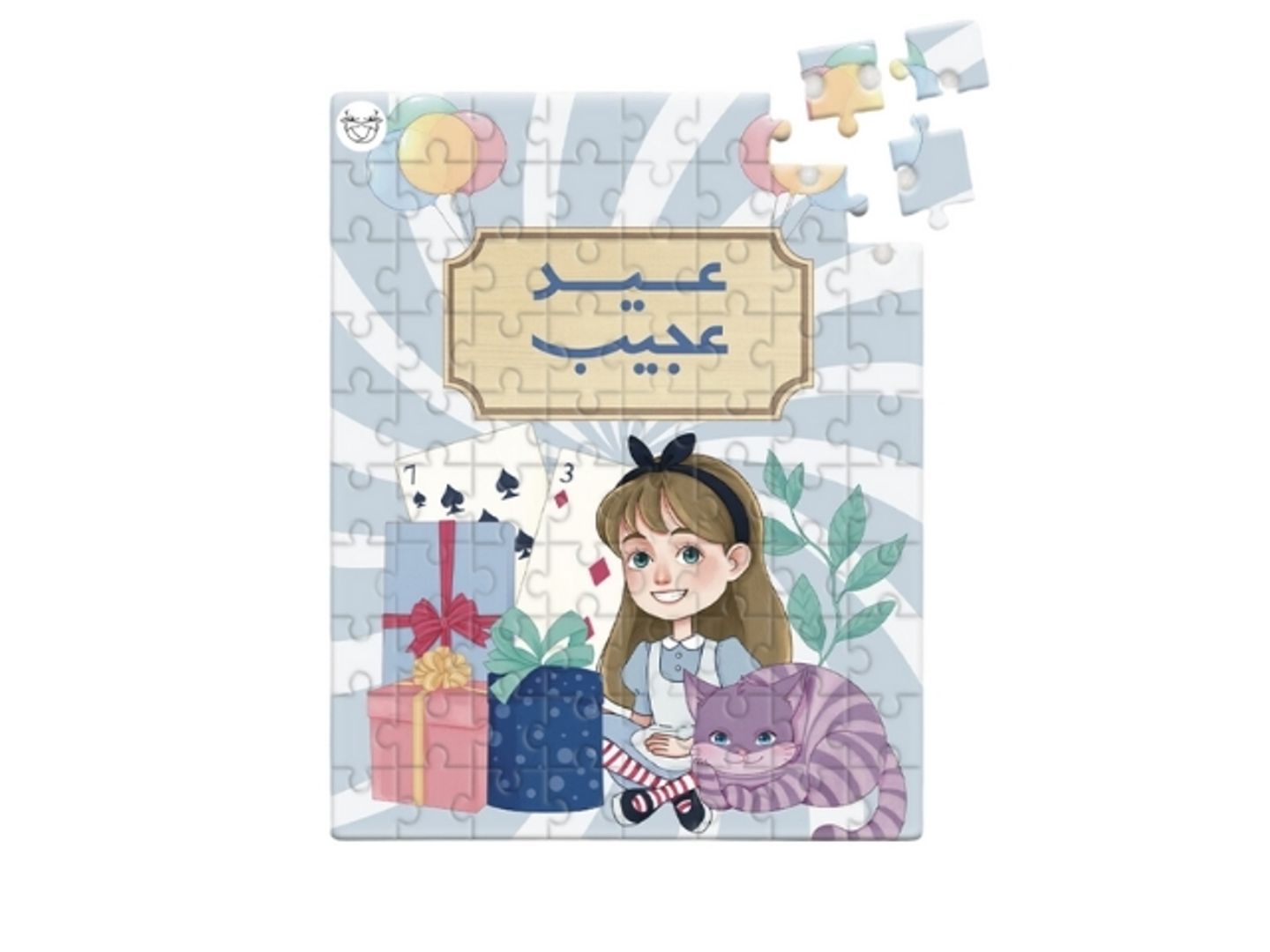Alice In Wonderland Eid Puzzle Girl 2