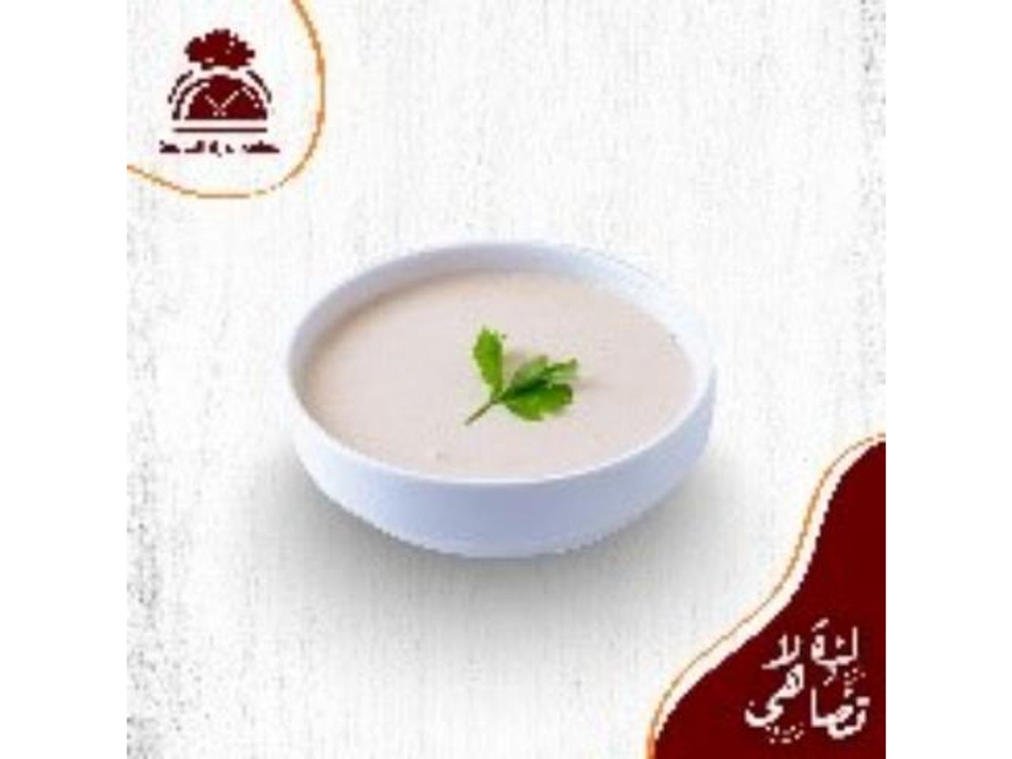 Table Tahini