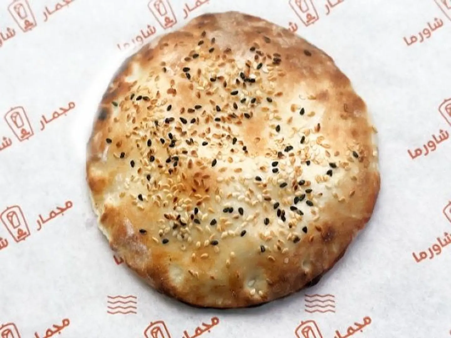 فطيرة شاورما