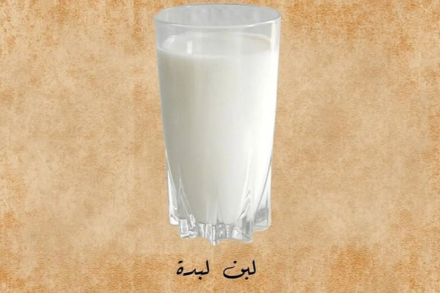 لبن لبدة