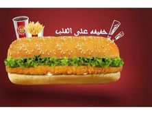 شيكن رويال