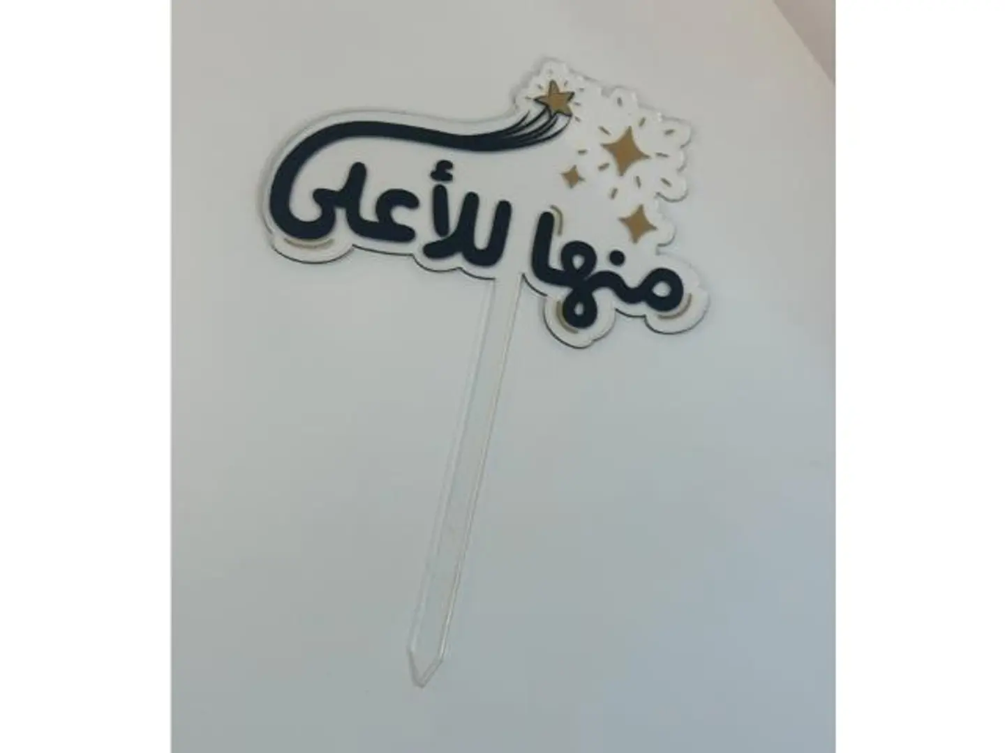 تغريسة تخرج