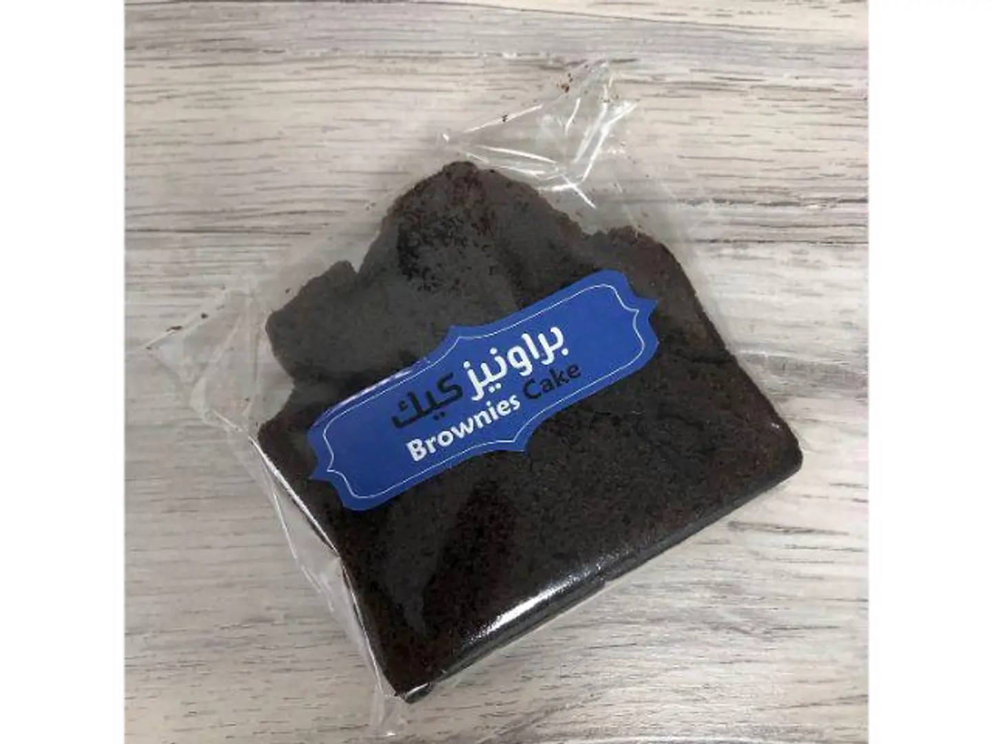 كيكة براونيز