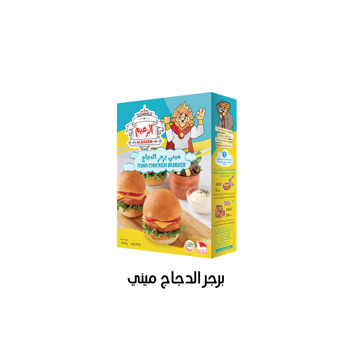 Beef Burger Mini 360gm