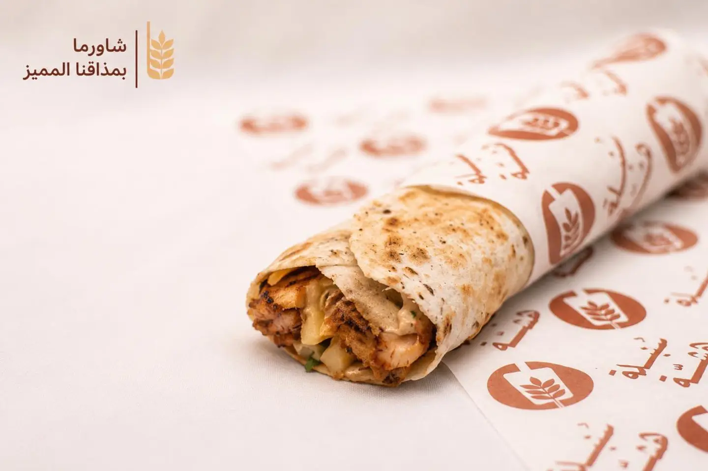 شاورما صاروخ