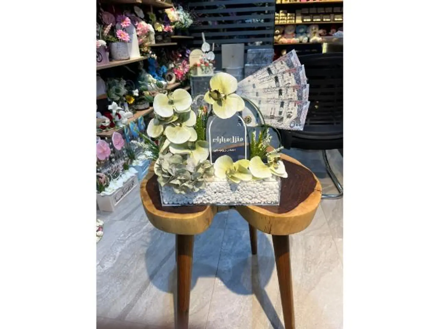 ستاند منزل مبارك