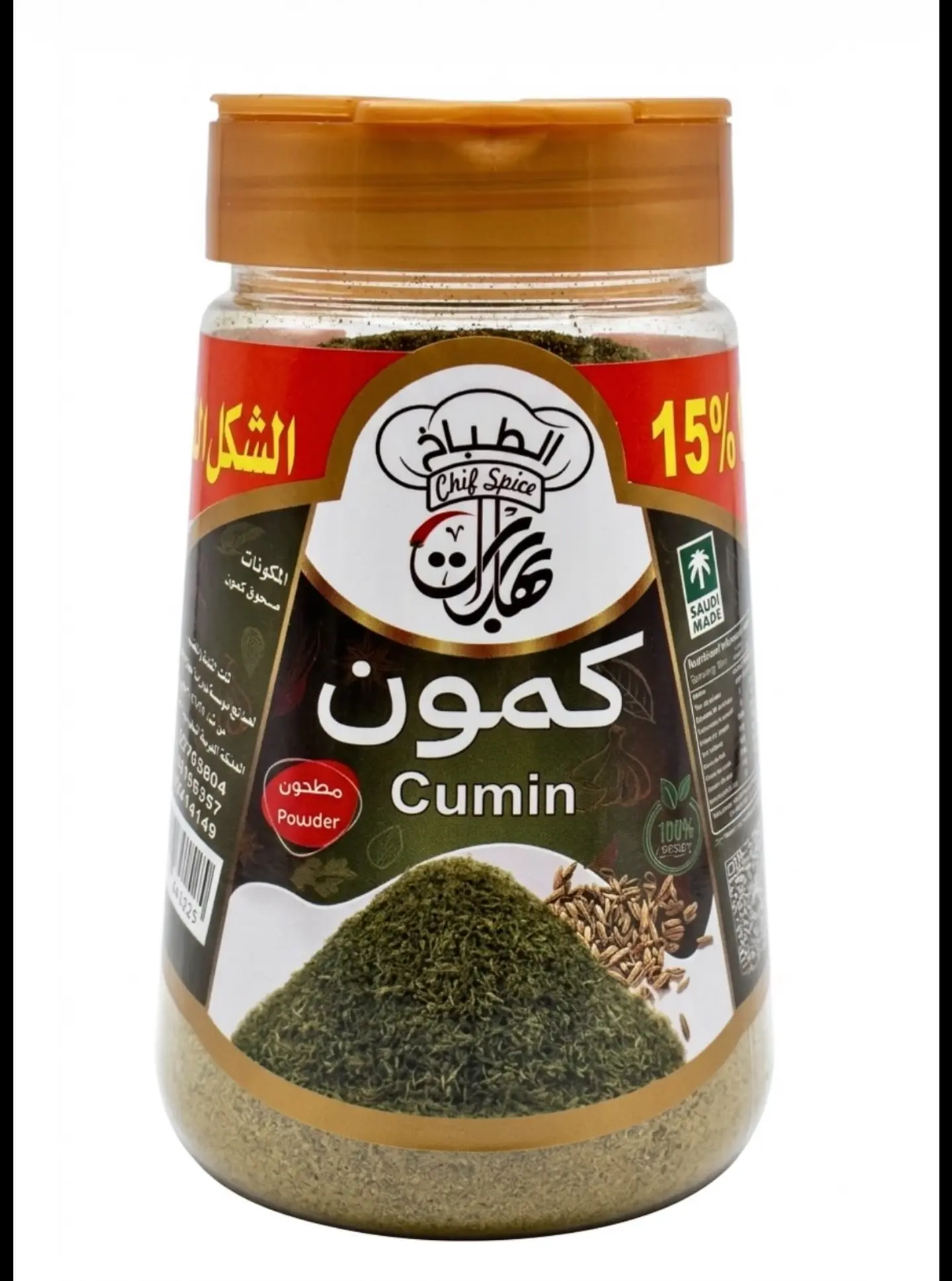 Ground Cumin 140g