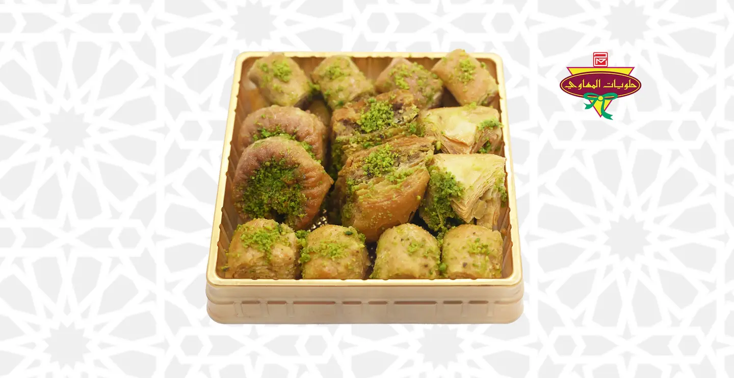 Mix Baklava Small Box