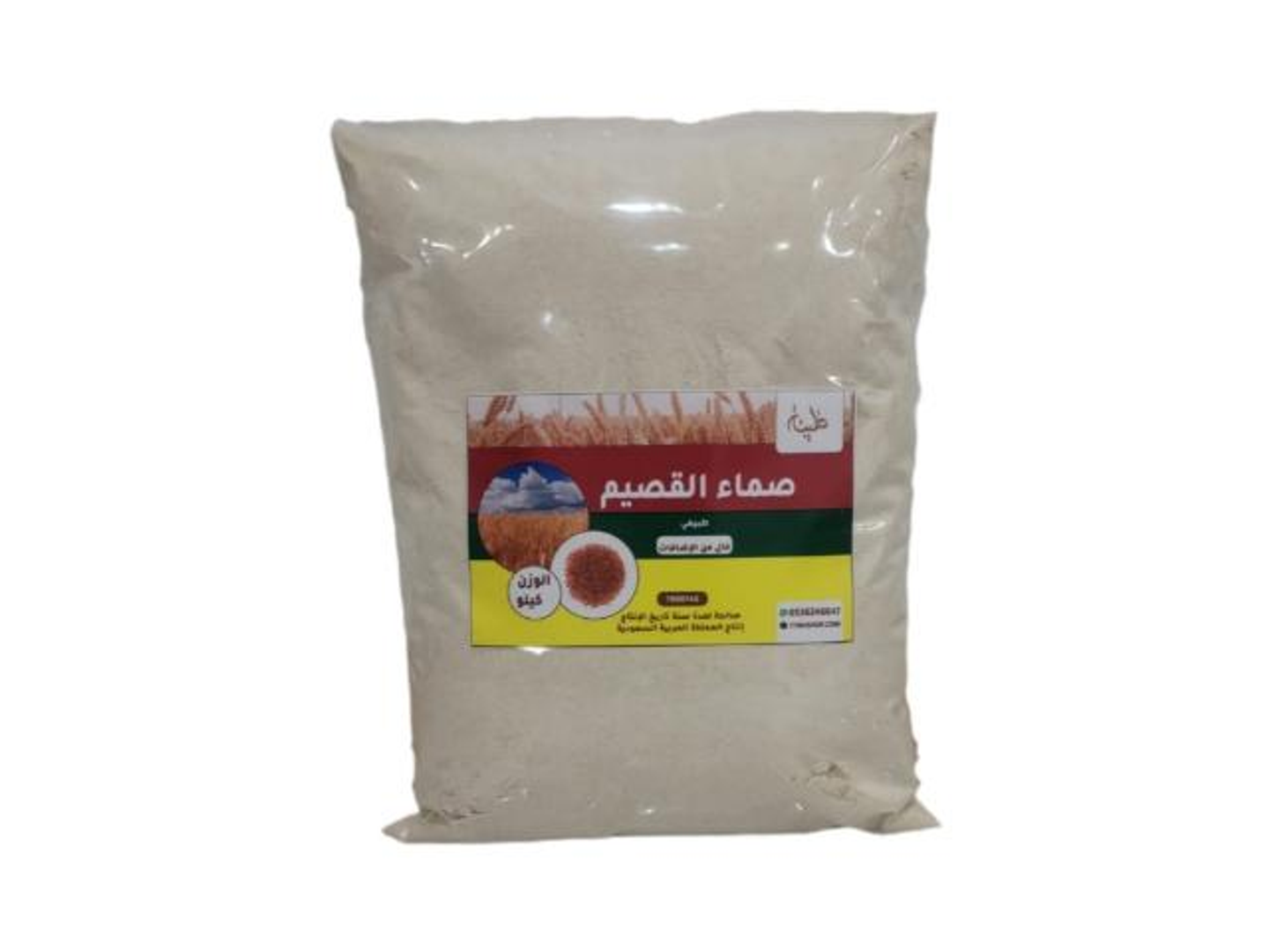 Qassim Whole Wheat Flour
