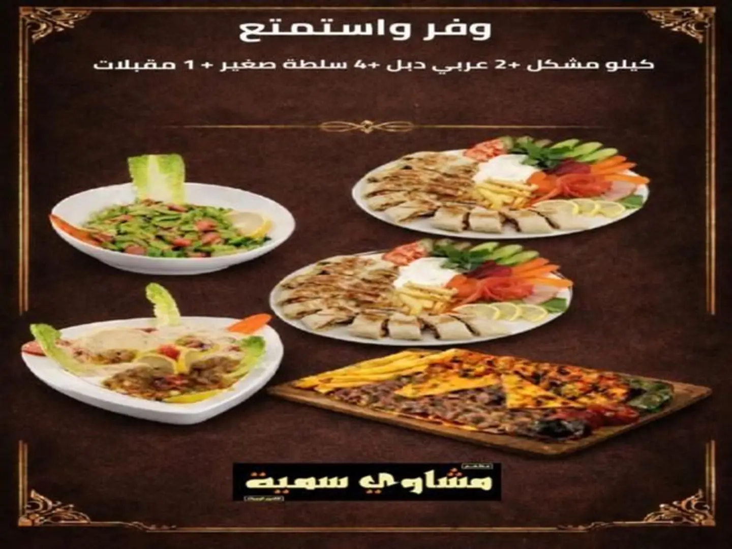عرض التوفير