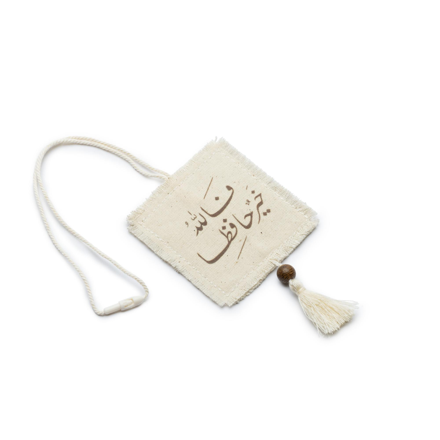 Car Hanger “Allah Is The Best Guardian”