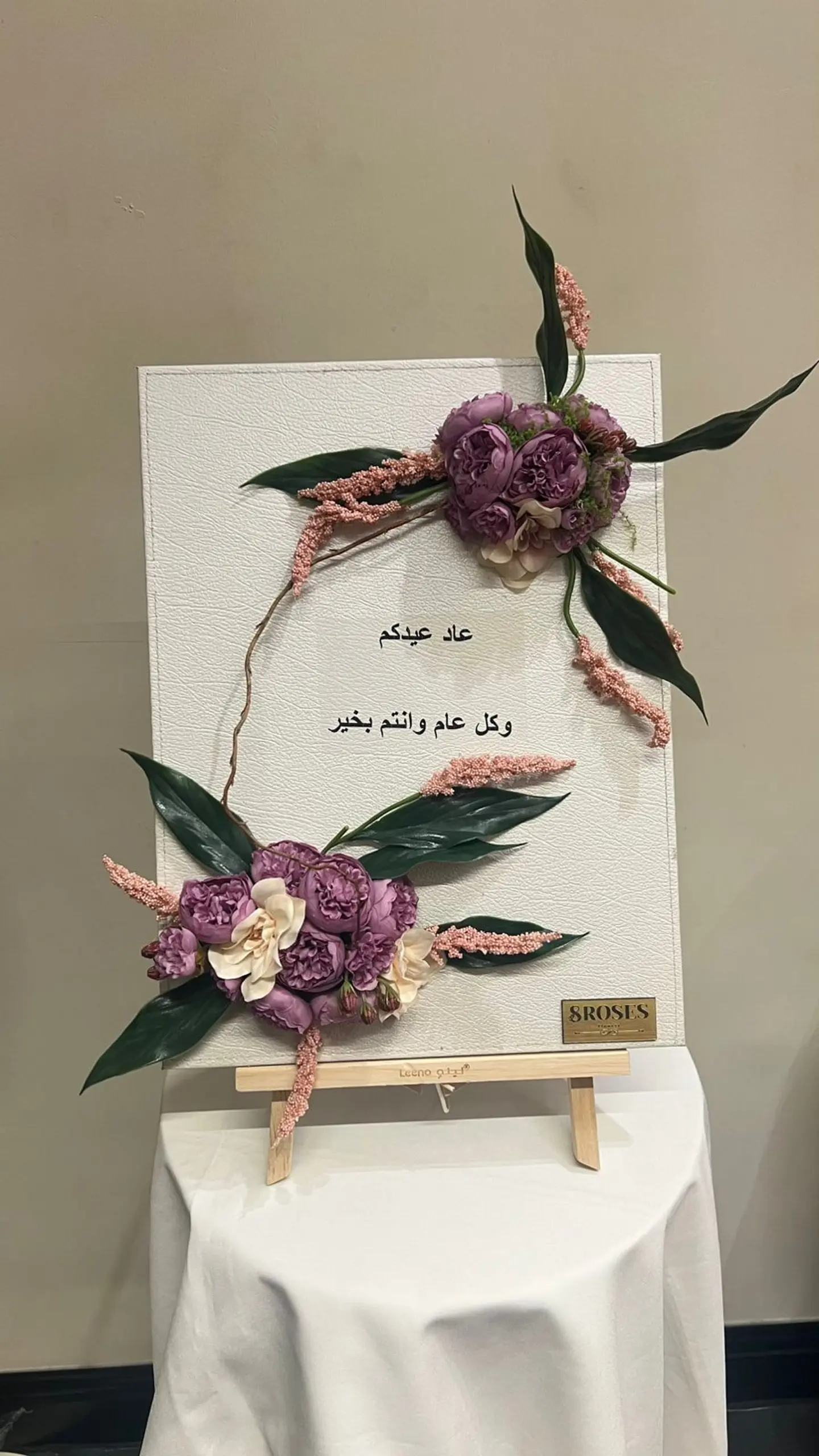 إطار البهجة