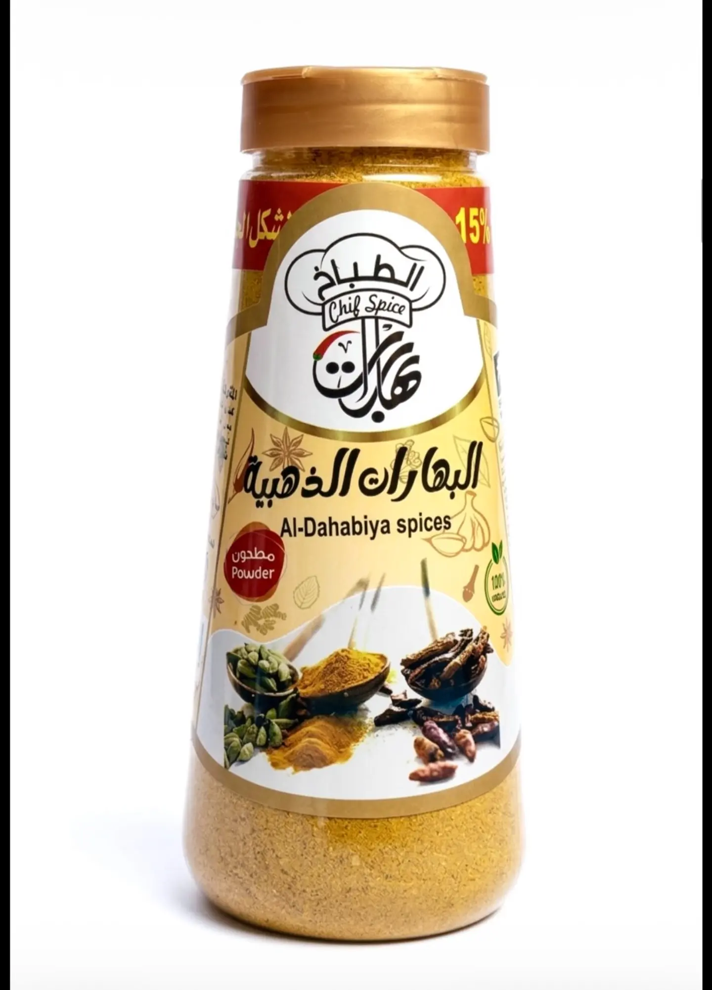 Golden Spice Blend 400g