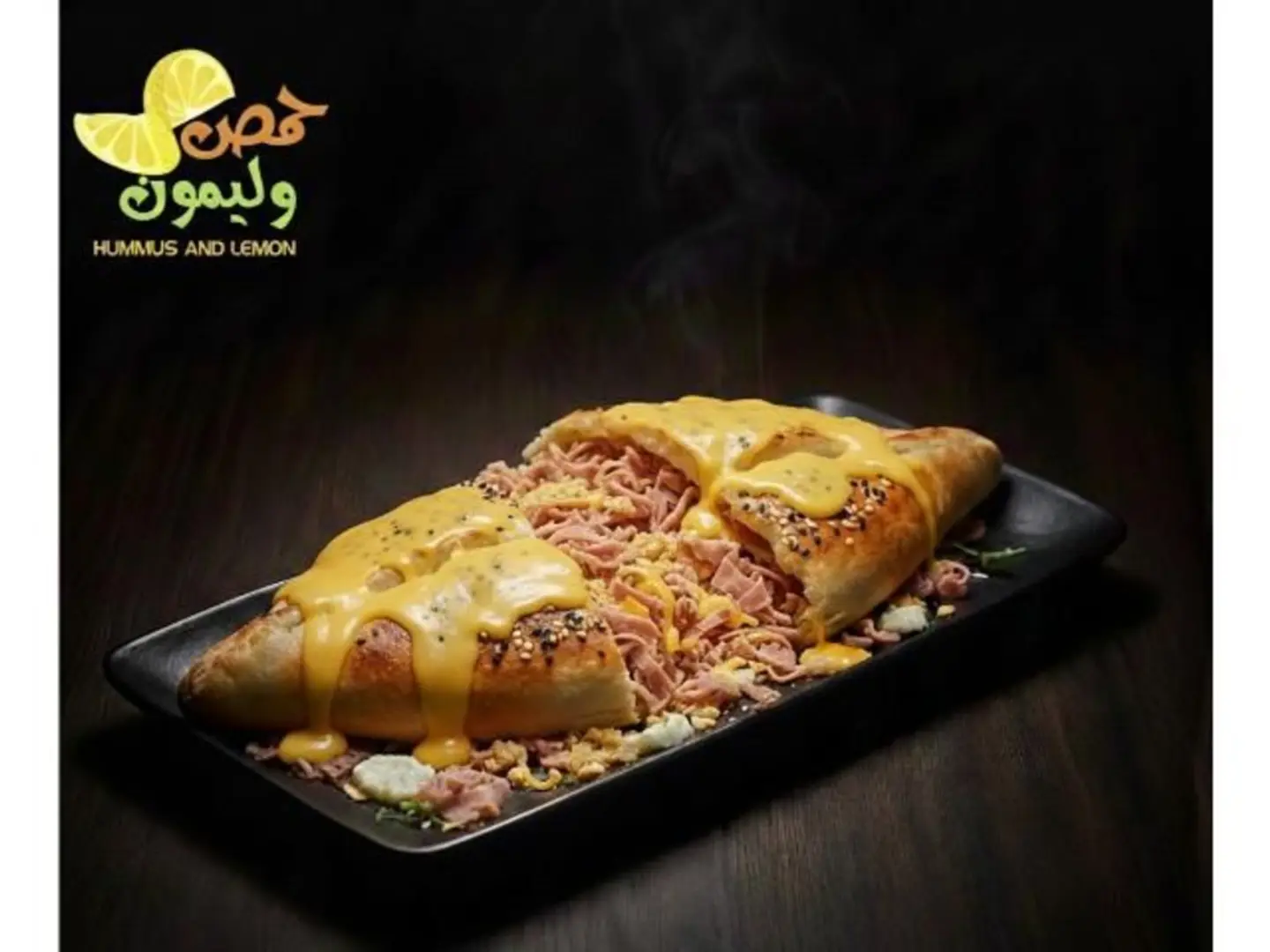 فطيرة حمص و ليمون