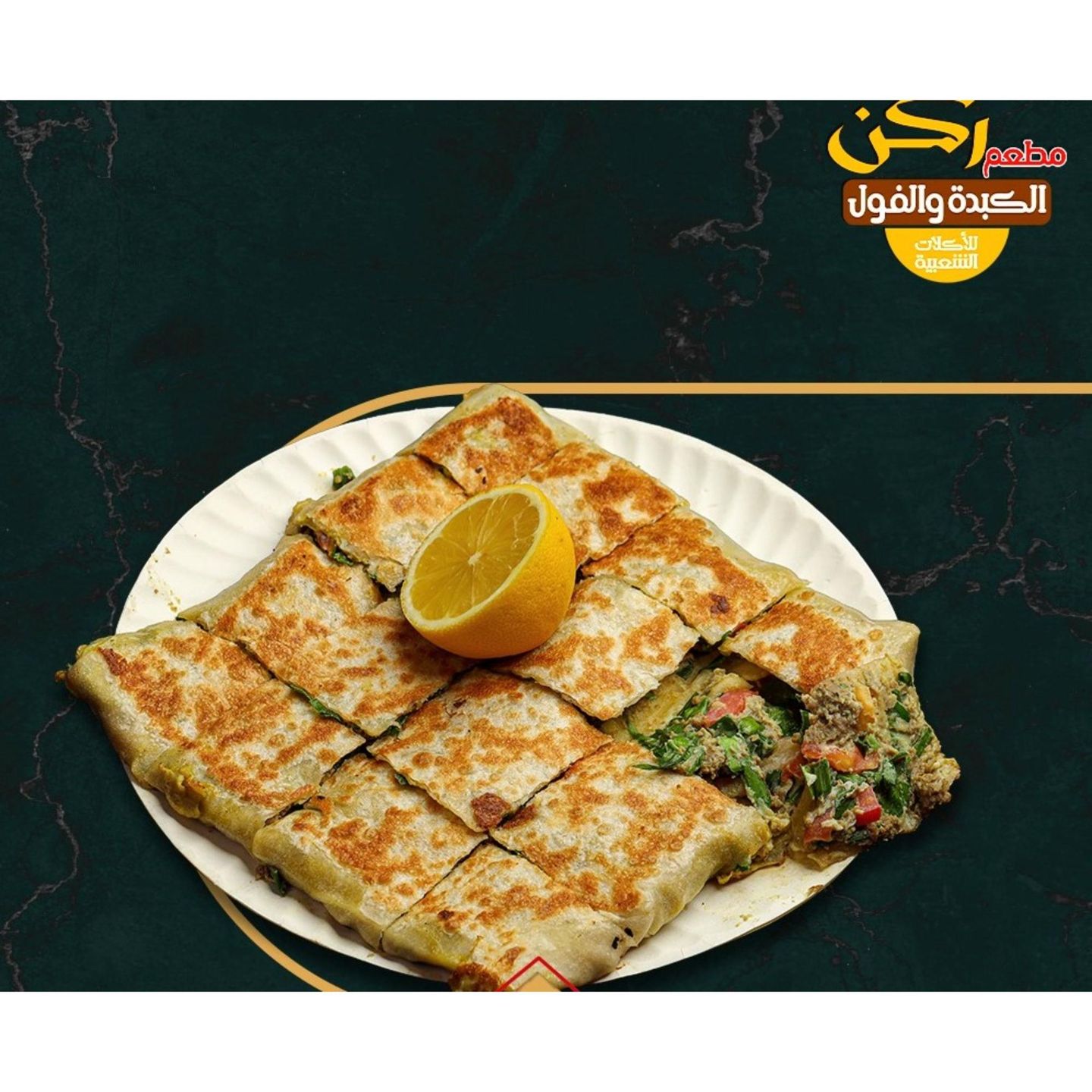 مطبق خضار
