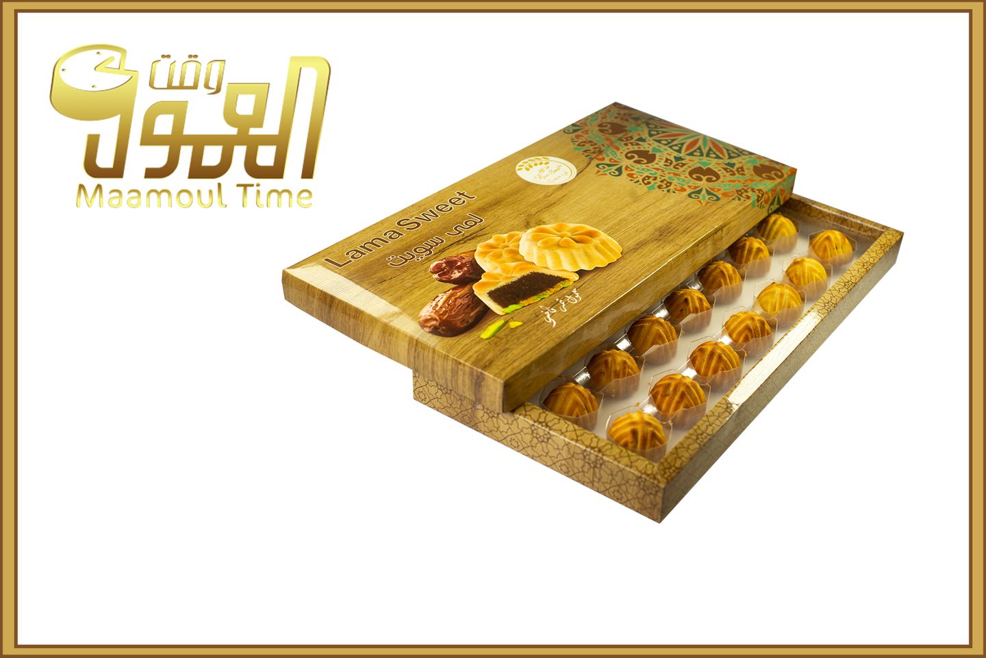 معمول علبة لمى