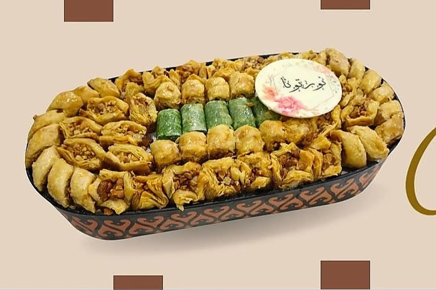 Baklava Box