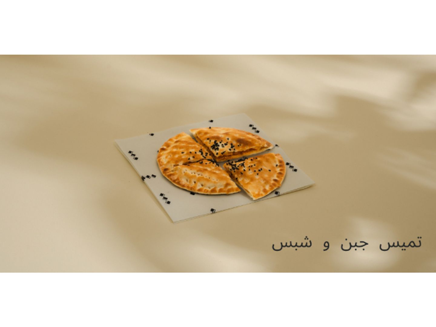 جبن وشيبس
