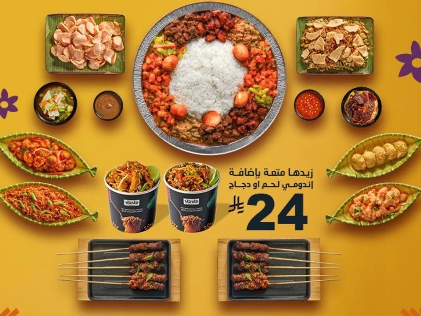 Offer Your Share For 38 Riyals