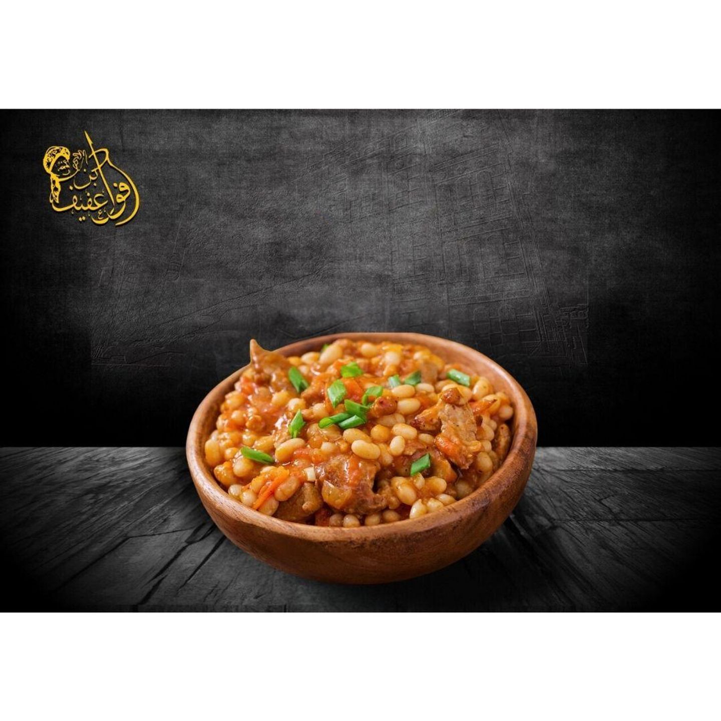 فاصوليا بالتونة