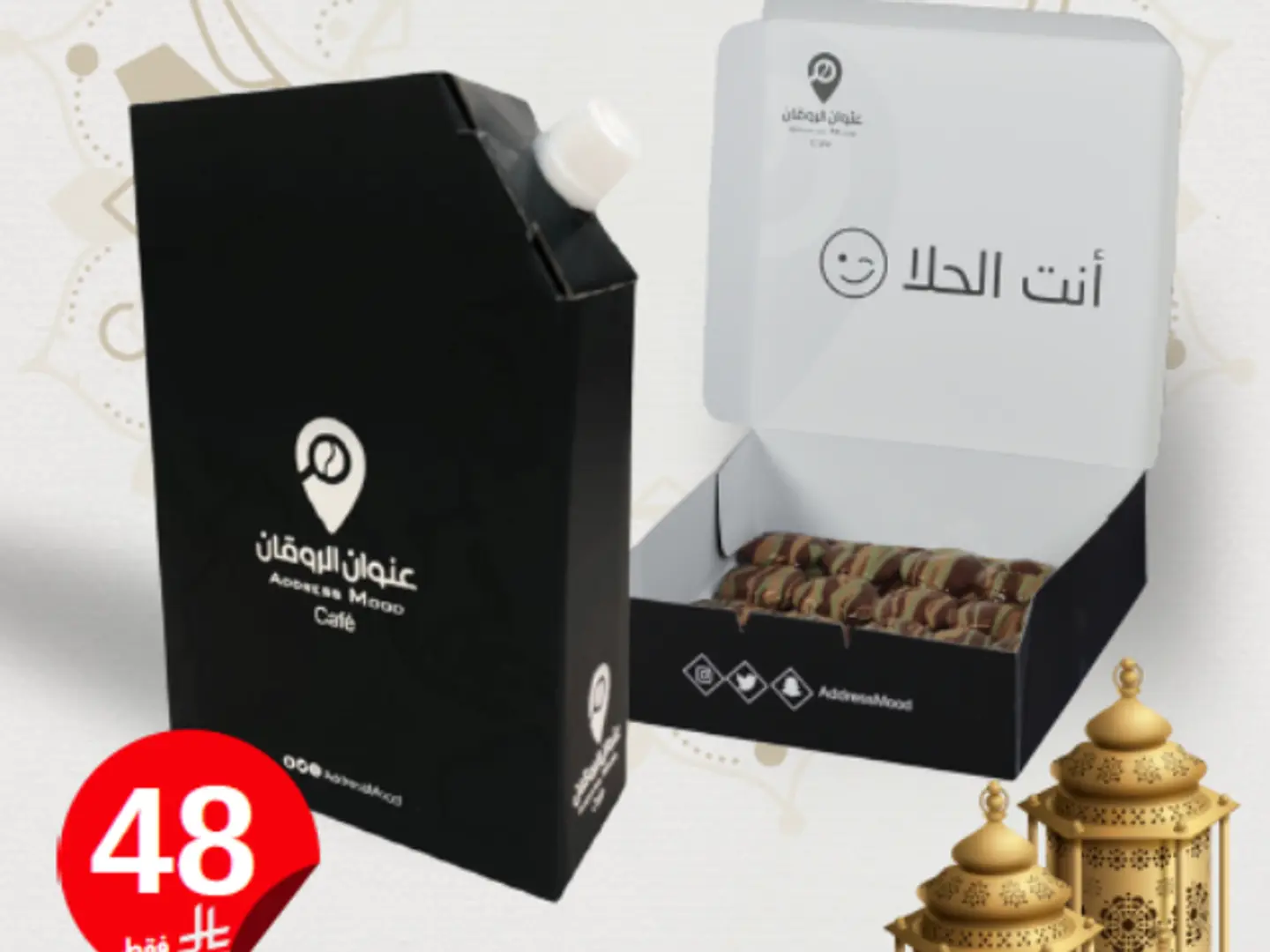Pankick 25 Pcs With Caffee Day Box