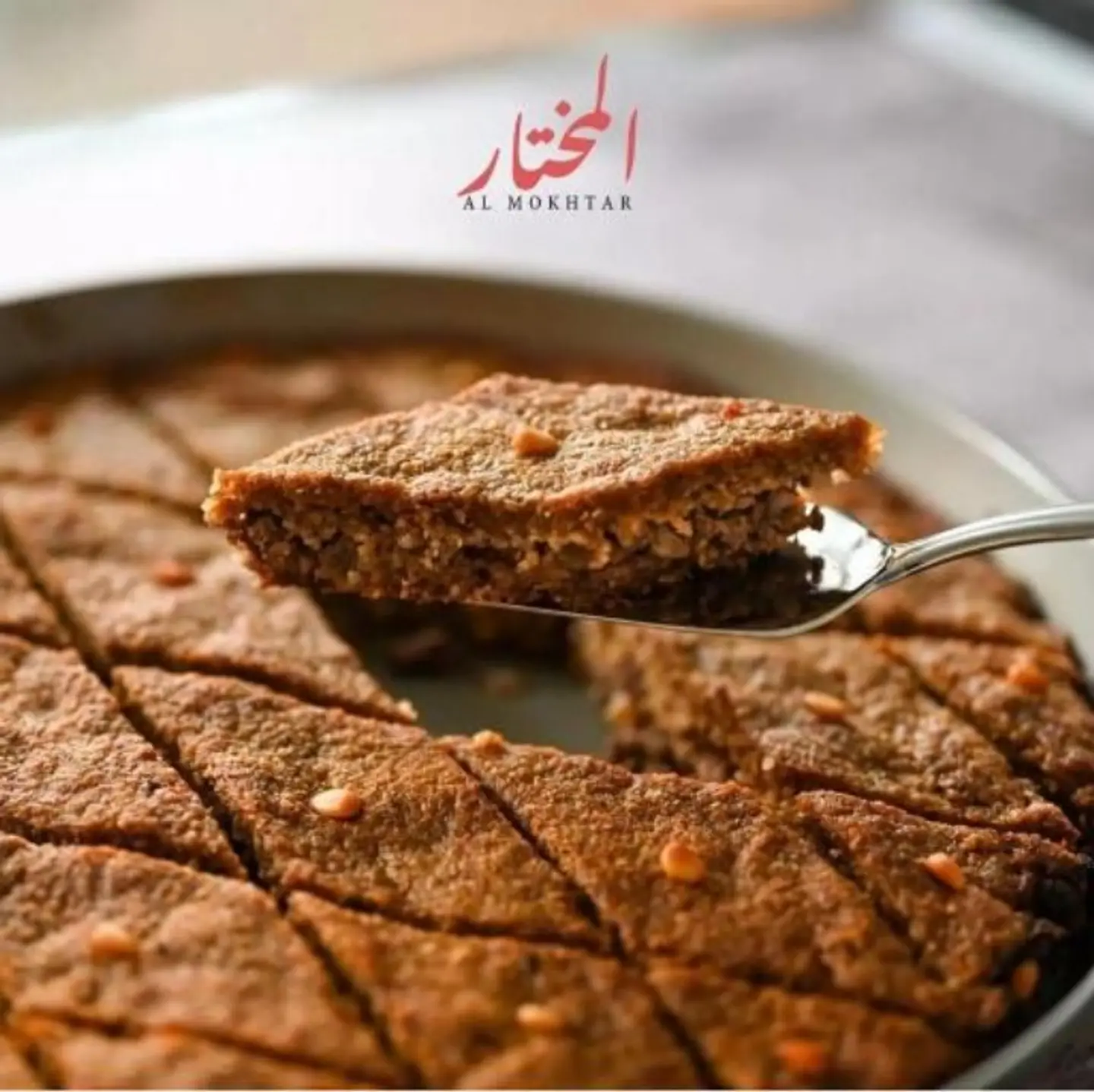 A Small Plate Of Kibbeh Is Ready