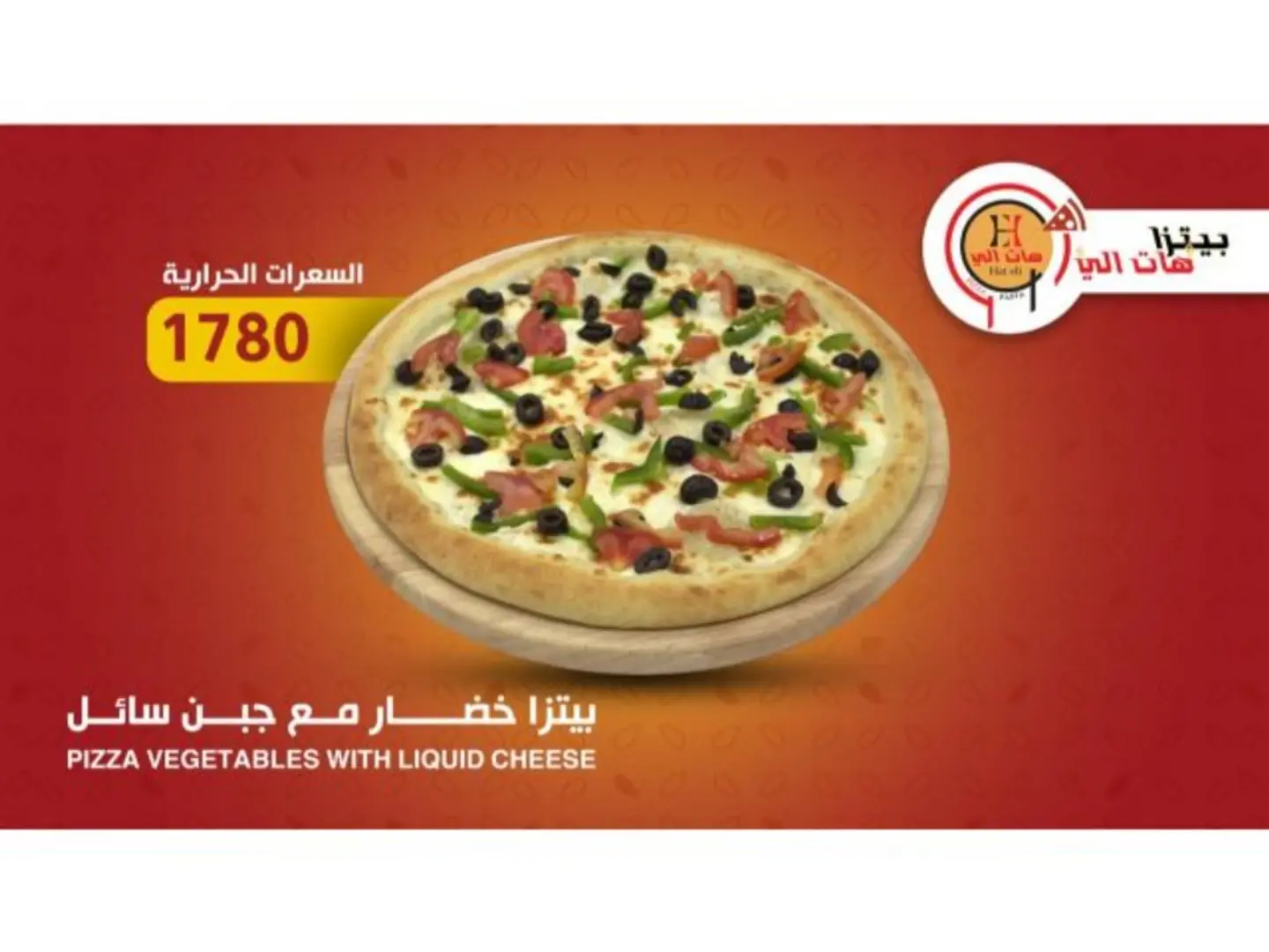 Vegetable Pizza With Melted Cheese