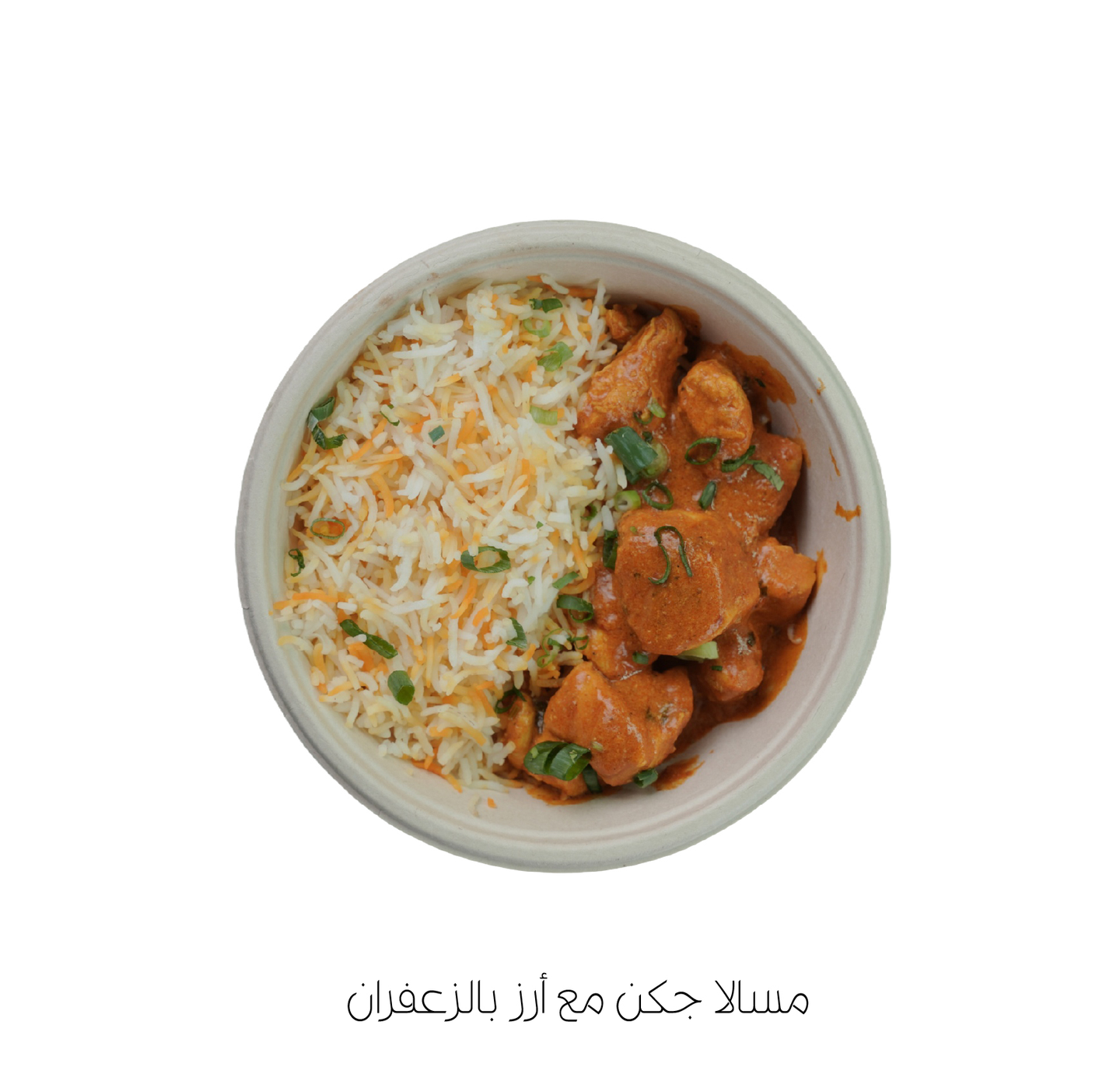مسالا جكن مع أرز بالزعفران