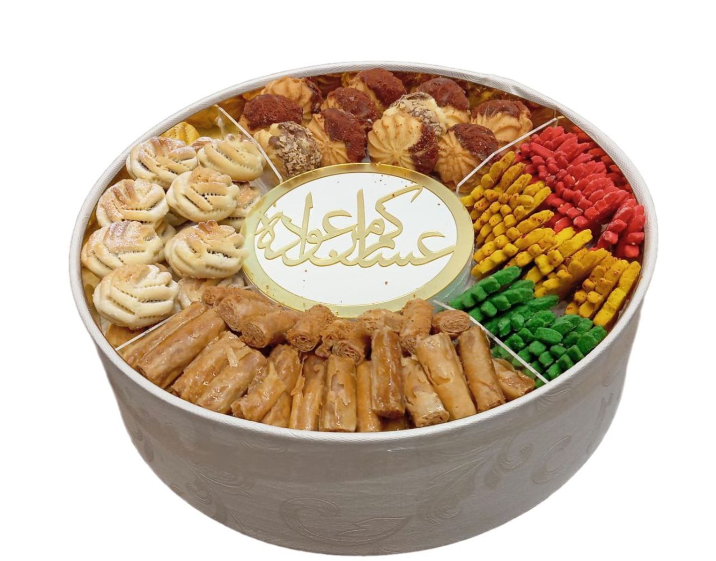 صينية حالي مالح العيد