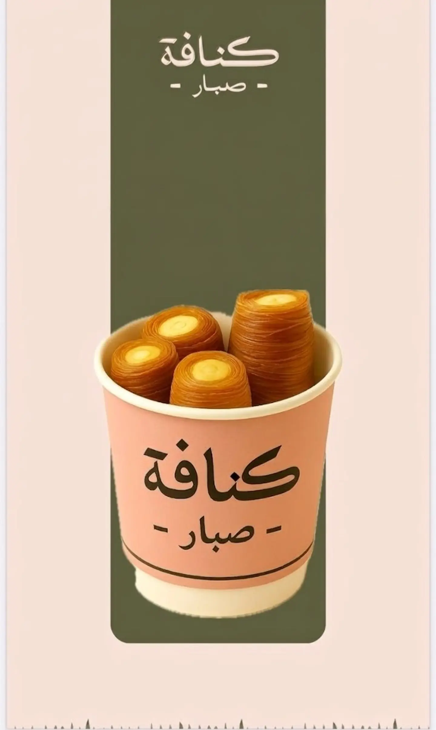 Cheese Kunafah Sticks