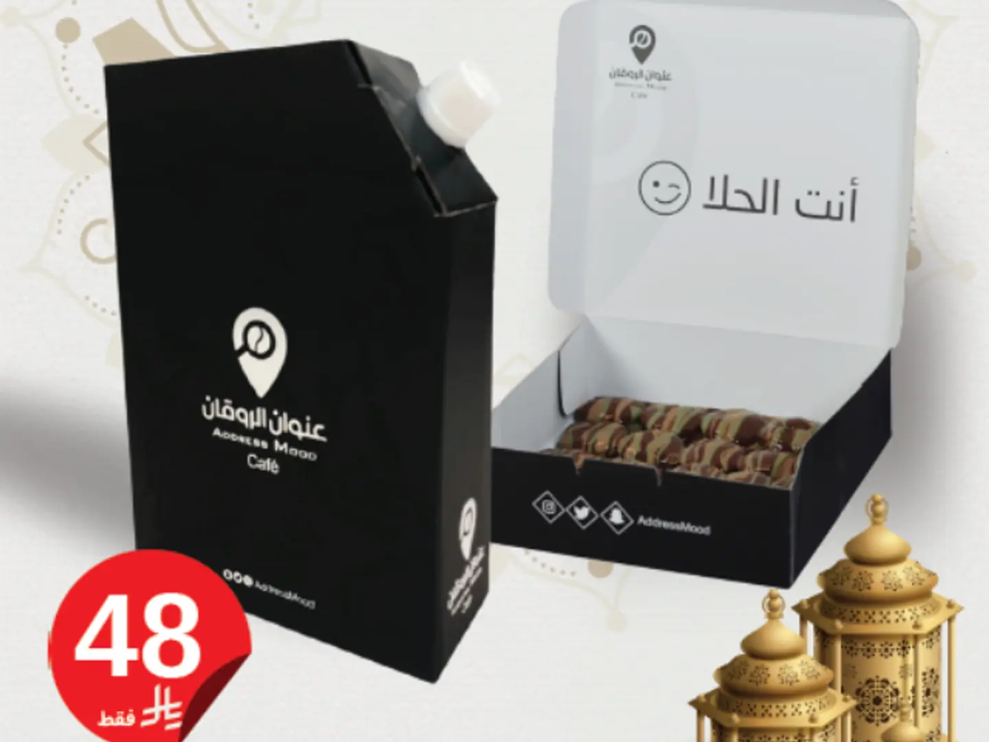 بانكيك 25 قطعة مع بوكس قهوة عربي