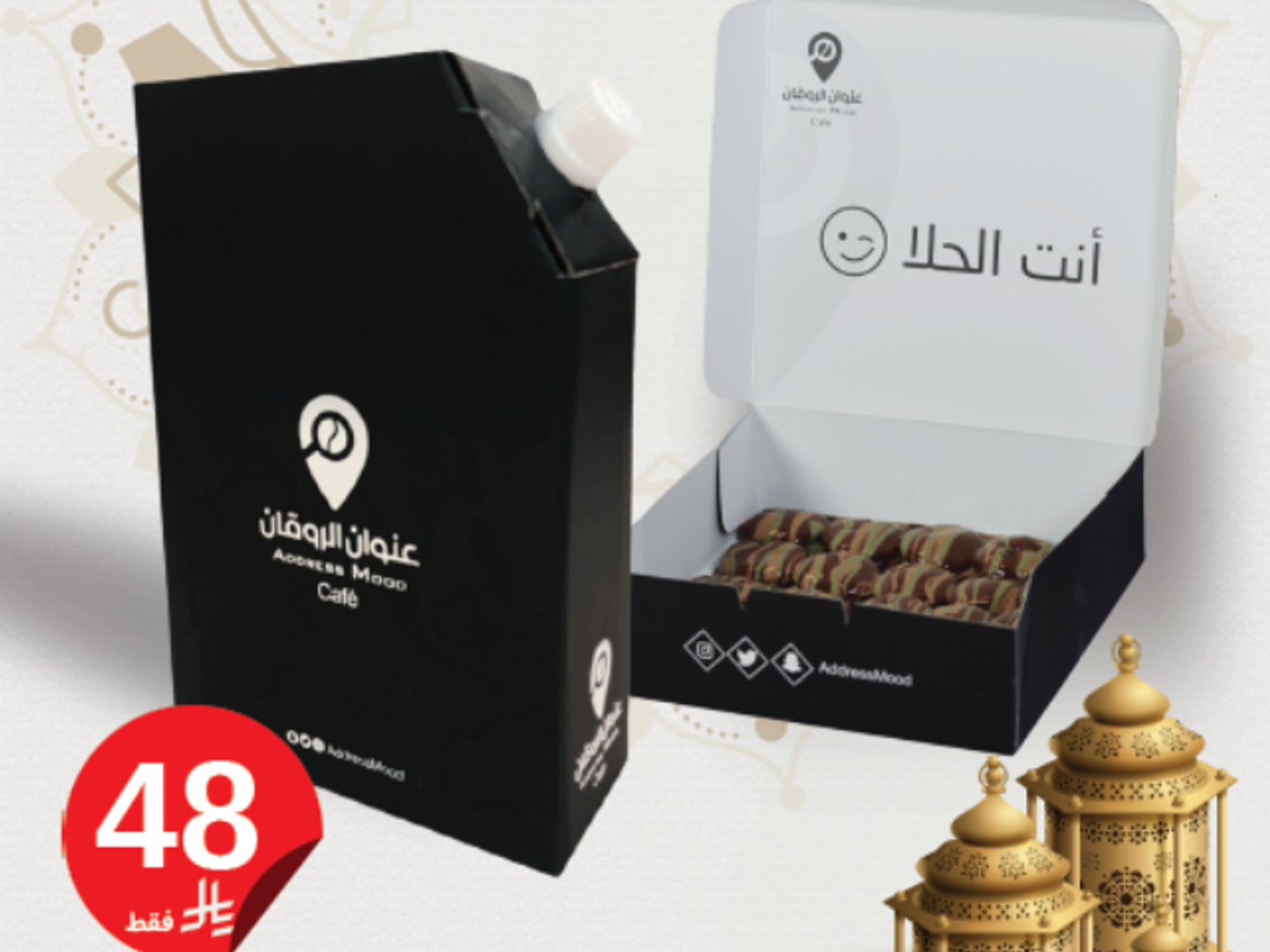 بانكيك 25 قطعة مع بوكس قهوة عربي