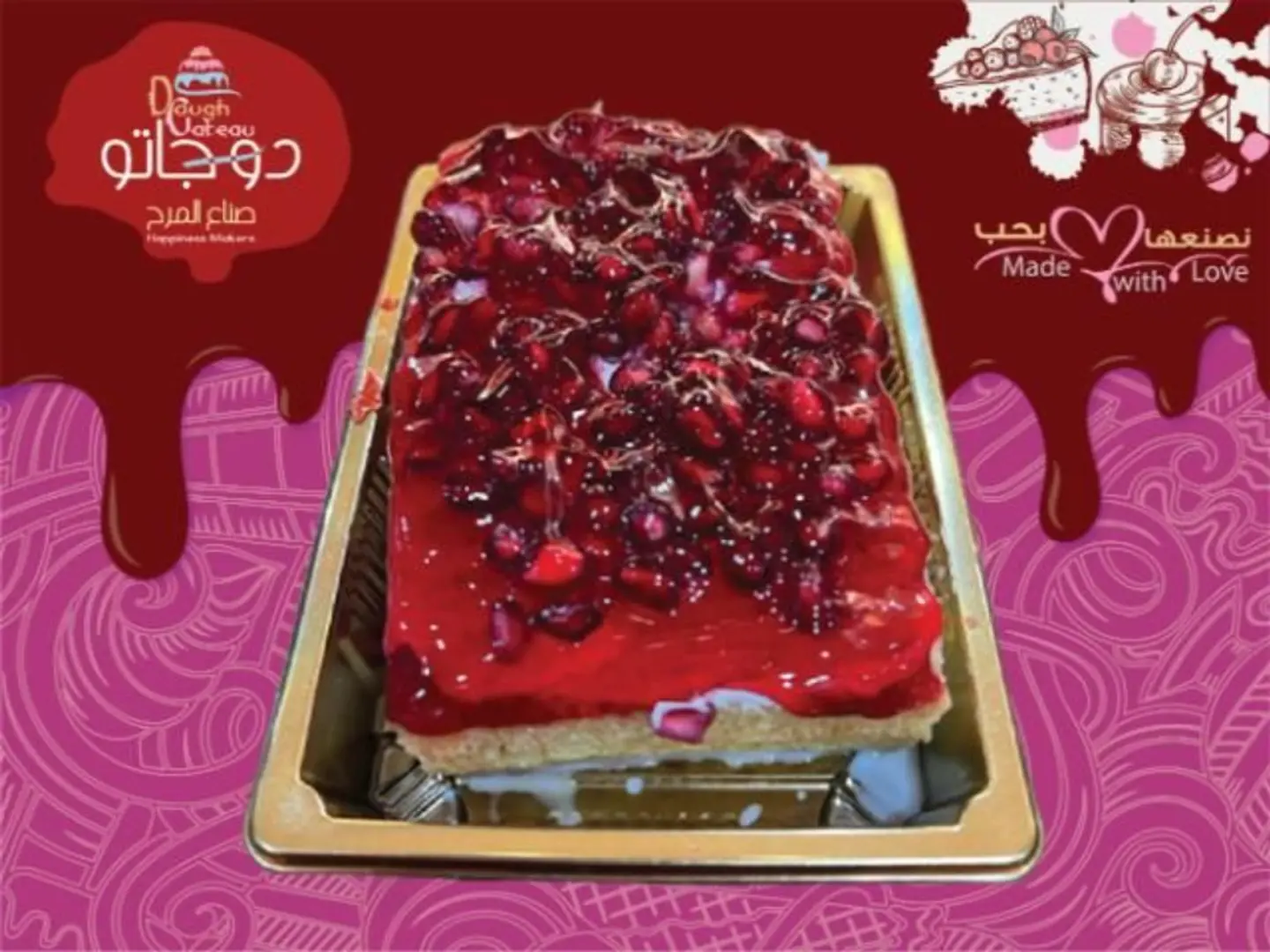 تريليشيا الرمان