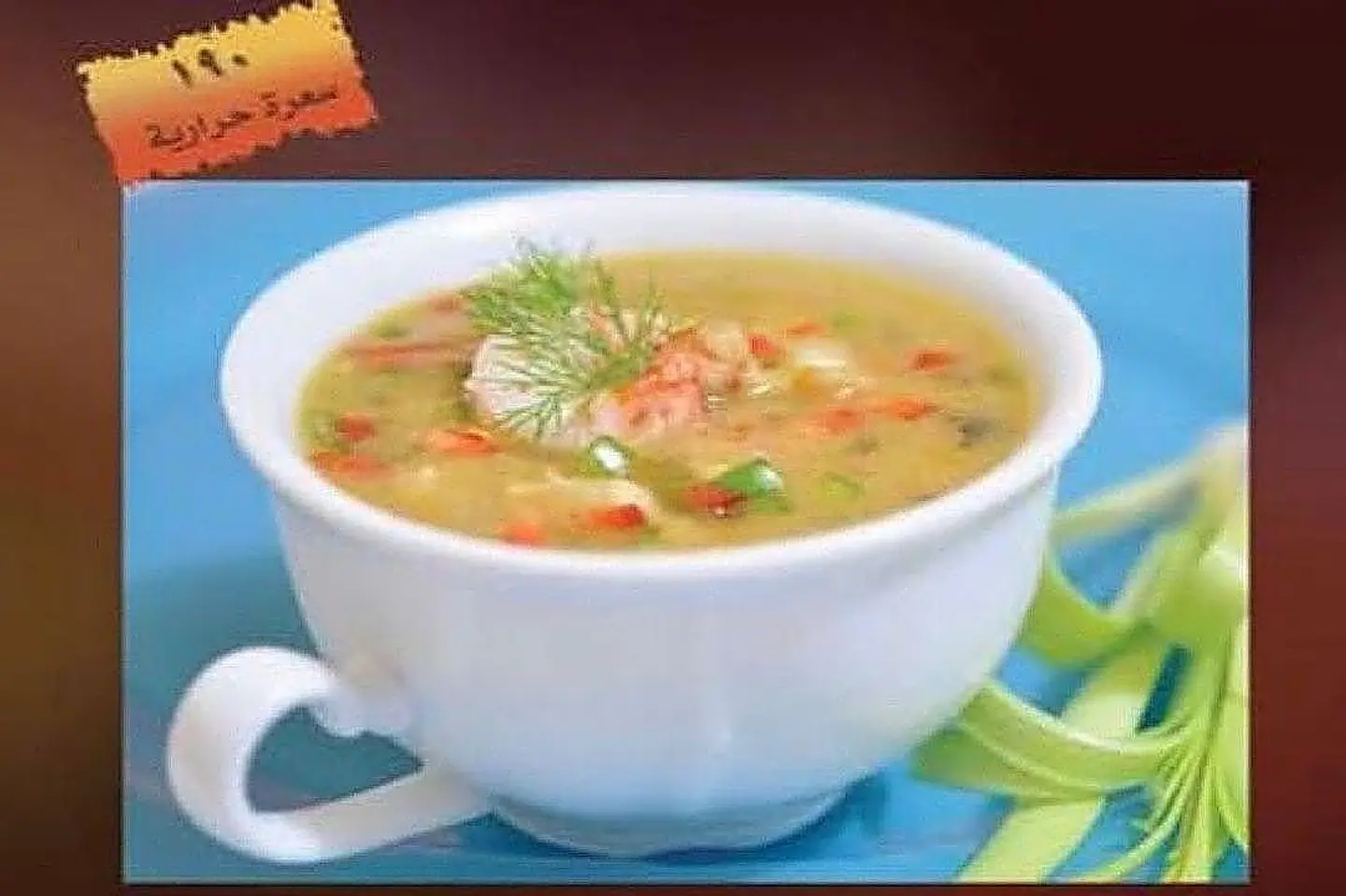 شوربة ثمار البحر