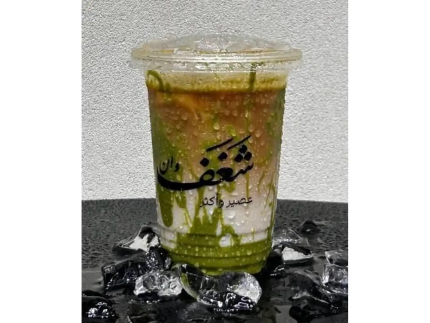 Iced Pistachio Latte